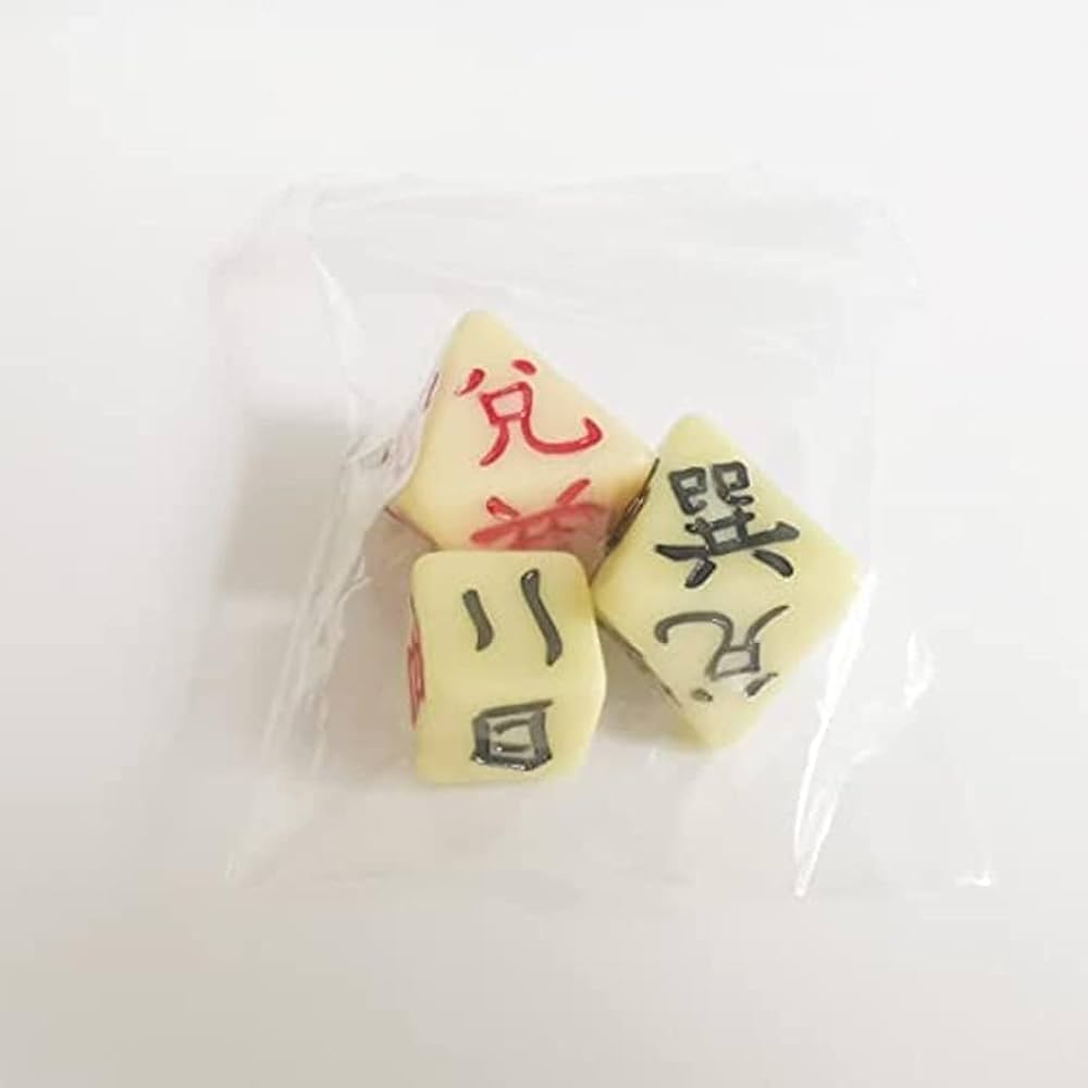 サイコロを使った実占・易経 易占用サイコロ(金属製　古銅色) 易　五行易　易断 サイコロを使った実占・易経 易占用サイコロ(金属製 古銅色) 易 五行